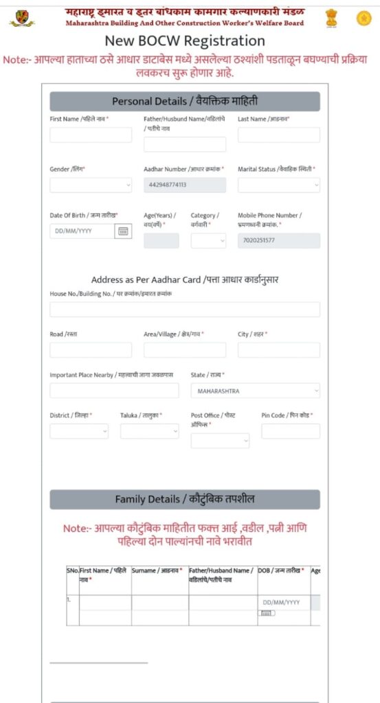 Bandhkam kamgar yojana nondani