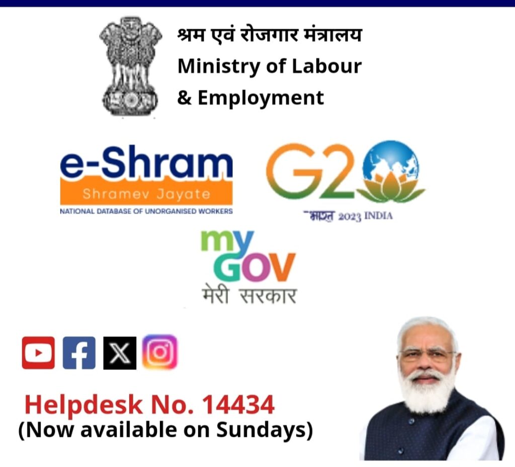 E-Shram Card 