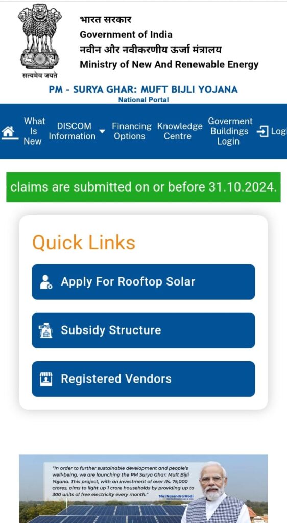 PM Surya Ghar Yojana Online Application  In Marathi 2024 