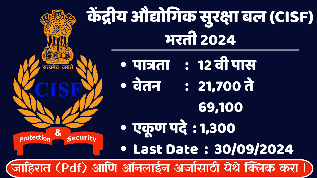 cisf bharti 2024