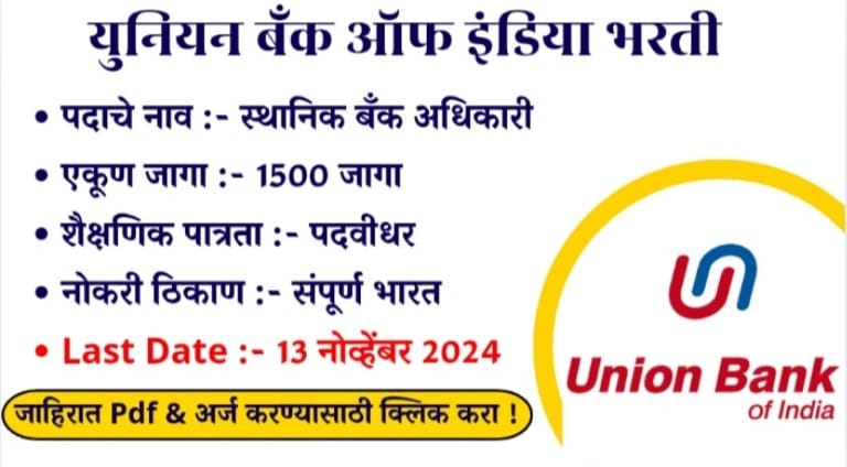 union bank of maharashtra