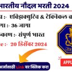 Indian Navy Bharti 2024